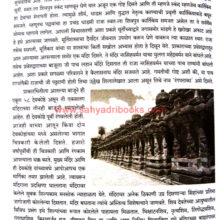 Sad-Mandiranchi-Olakh-Sanskrutichi_Sample1 Sad-Mandiranchi-Olakh-Sanskrutichi_Sample1