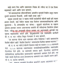 Sagara-Pran-Talamalala_Sample