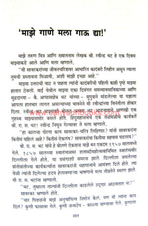 Sagara-Pran-Talamalala_Sample