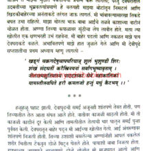 Sagara-Pran-Talamalala_Sample1