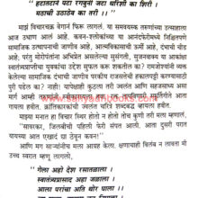 Sagara-Pran-Talamalala_Sample2