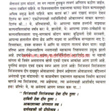 Sagara-Pran-Talamalala_Sample3