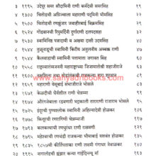 Sarajyachya-Saudamini_I