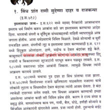 Sarajyachya-Saudamini_Sample