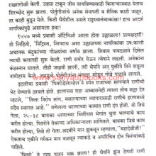 Sarajyachya-Saudamini_Sample1