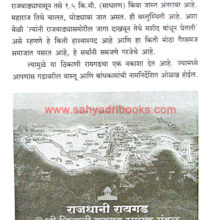 Shivkalin-Itihas-GairSamaj-ani-Vastav_Sample Shivkalin-Itihas-GairSamaj-ani-Vastav_Sample