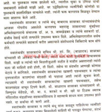 Shodh-Savarkarancha_Sample