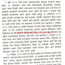 Shodh-Savarkarancha_Sample1