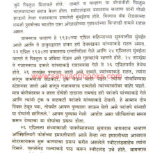 Shodh-Savarkarancha_Sample2