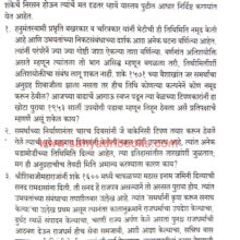 ShriSamarthCharitra_Sample1