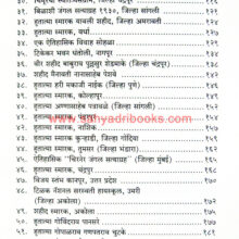 Swatantryasangramatil-Durlakshit-Itihas_I1 Swatantryasangramatil-Durlakshit-Itihas_I1