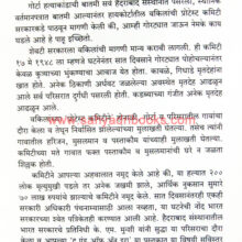 Swatantryasangramatil-Durlakshit-Itihas_Sample Swatantryasangramatil-Durlakshit-Itihas_Sample