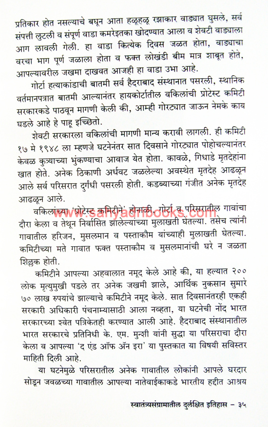 Swatantryasangramatil-Durlakshit-Itihas_Sample Swatantryasangramatil-Durlakshit-Itihas_Sample