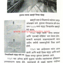 Swatantryasangramatil-Durlakshit-Itihas_Sample3 Swatantryasangramatil-Durlakshit-Itihas_Sample3