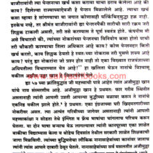 1857-che-SwatantryaSamar_Sample