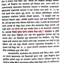 1857-che-SwatantryaSamar_Sample2