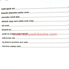 Ajobanchya-Goshti-Khand-1_I0