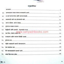 Ajobanchya-Goshti-Khand-1_I4