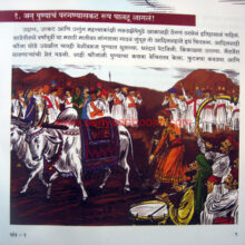 Ajobanchya-Goshti-Khand-1_Sample