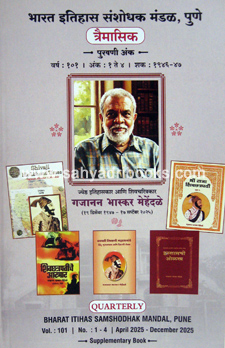 BISM-Traimasik-Vol-101-Puravani