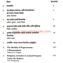 BISM-Traimasik-Vol-101-Puravani_I