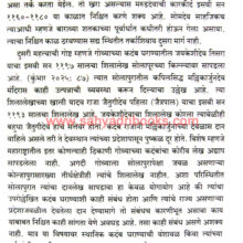 BISM-Traimasik-Vol-101-Puravani_Sample