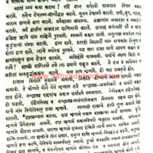 BISM-Traimasik-Vol-101-Puravani_Sample1