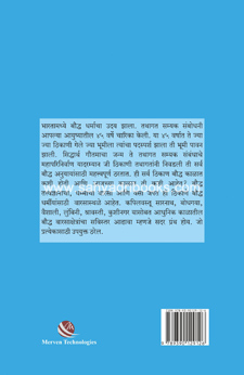 Bharatatil-Pramukh-Baudhha-WarsaSthale_B