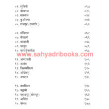 Bharatatil-Pramukh-Baudhha-WarsaSthale_I