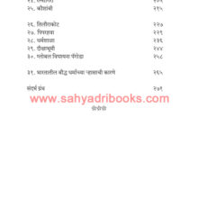 Bharatatil-Pramukh-Baudhha-WarsaSthale_I1