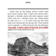 Bharatatil-Pramukh-Baudhha-WarsaSthale_Sample