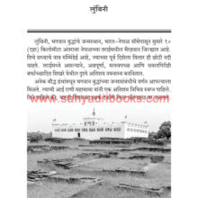 Bharatatil-Pramukh-Baudhha-WarsaSthale_Sample1