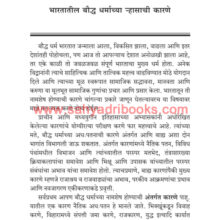 Bharatatil-Pramukh-Baudhha-WarsaSthale_Sample2