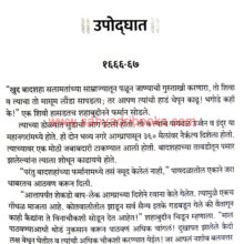 Ch-Sambhaji-Jivan-ani-Balidan_Sample