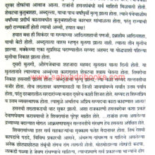 Ch-Sambhaji-Jivan-ani-Balidan_Sample1