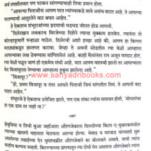 Ch-Sambhaji-Jivan-ani-Balidan_Sample2