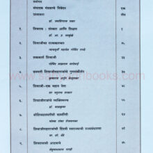 Ch-Shivaji-Maharaj-Smrutigranth_I
