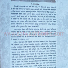 Ch-Shivaji-Maharaj-Smrutigranth_Sample