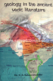 Geology-in-Ancient-Vedic-Liturature