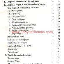 Geology-in-Ancient-Vedic-Liturature_I