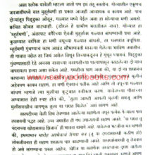 Goa-Lagnakhyan_Sample