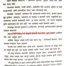 Goa-Lagnakhyan_Sample1