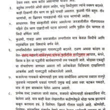 Goa-Lagnakhyan_Sample2