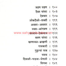 Goa-Sanskrutibandh_I1