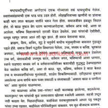 Goa-Sanskrutibandh_Sample