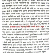 Goa-Sanskrutibandh_Sample1