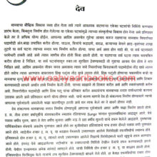 Hindu-Mandir-Kosh_Sample