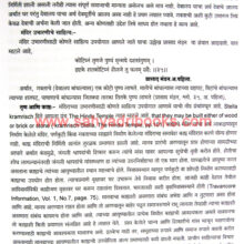 Hindu-Mandir-Kosh_Sample1