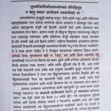 Hindupadpadshahi_Sample