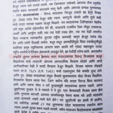 Hindupadpadshahi_Sample1